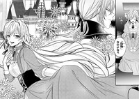 「妹の身代わりで嫁いだはずが、どうやら私が真の聖女だったようです～自由気ままなスローライフを満喫しているのでほっといてください！～」より