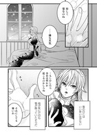 「妹の身代わりで嫁いだはずが、どうやら私が真の聖女だったようです～自由気ままなスローライフを満喫しているのでほっといてください！～」より