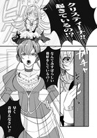 「妹の身代わりで嫁いだはずが、どうやら私が真の聖女だったようです～自由気ままなスローライフを満喫しているのでほっといてください！～」より