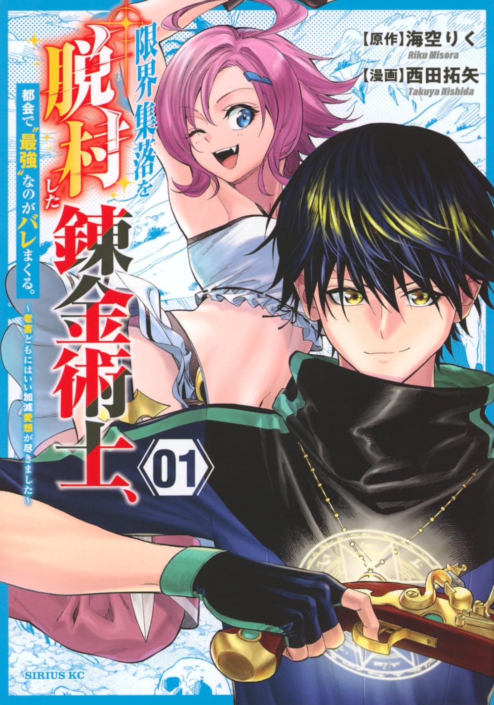 江口寿史、大森靖子のアルバム「MUTEKI」のジャケットを手がける