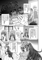 「悪役の王女に転生したけど、隠しキャラが隠れてない。～光差す世界で君と～@COMIC」より