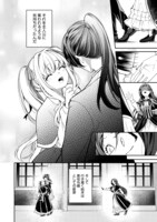 「悪役の王女に転生したけど、隠しキャラが隠れてない。～光差す世界で君と～@COMIC」より