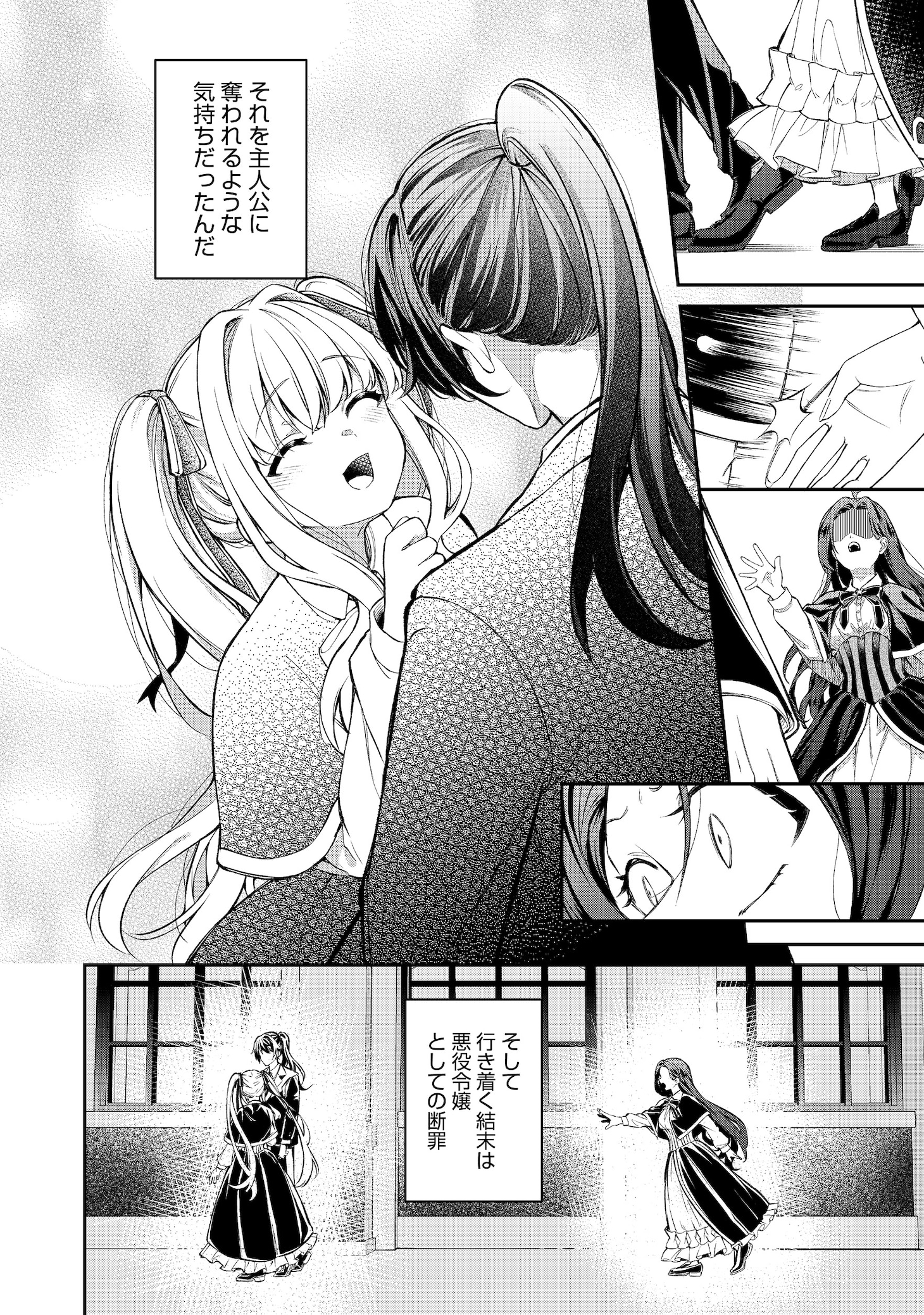 「悪役の王女に転生したけど、隠しキャラが隠れてない。～光差す世界で君と～@COMIC」より
