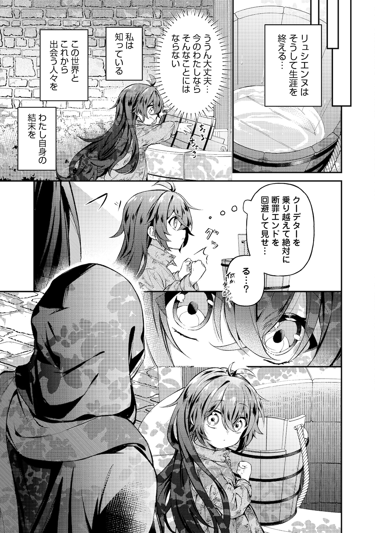悪役の王女に転生したけど、隠しキャラが隠れてない。～光差す