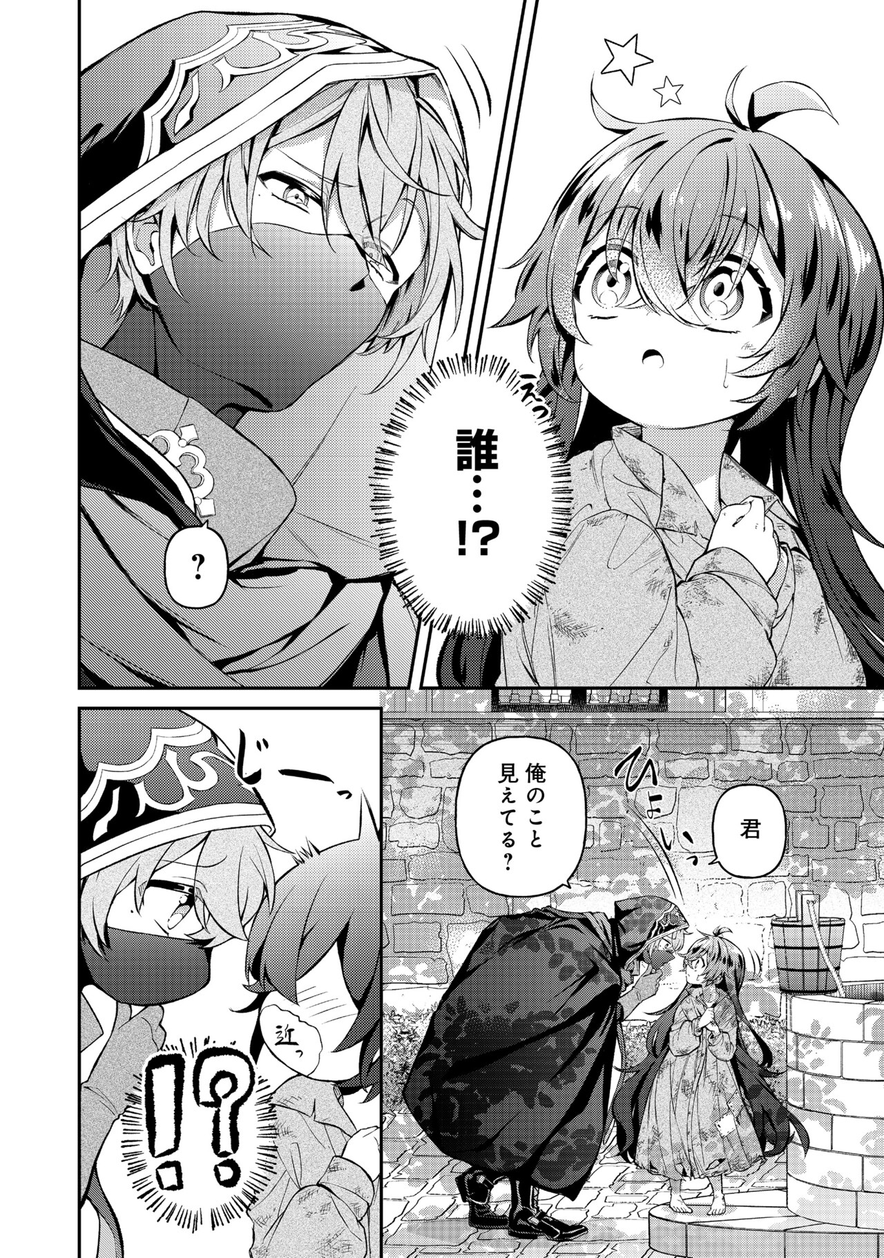 悪役の王女に転生したけど、隠しキャラが隠れてない。～光差す