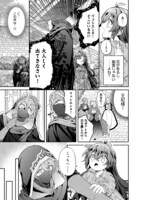 「悪役の王女に転生したけど、隠しキャラが隠れてない。～光差す世界で君と～@COMIC」より