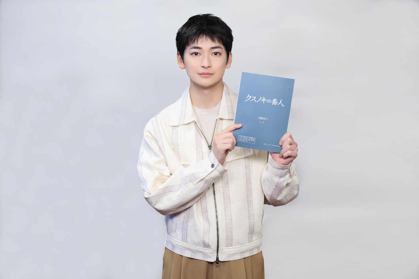 高橋文哉