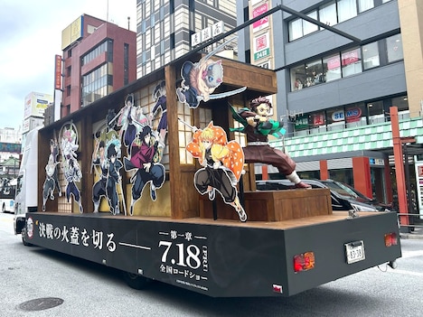 「特別車両・無限城号」 (c)吾峠呼世晴/集英社・アニプレックス・ufotable