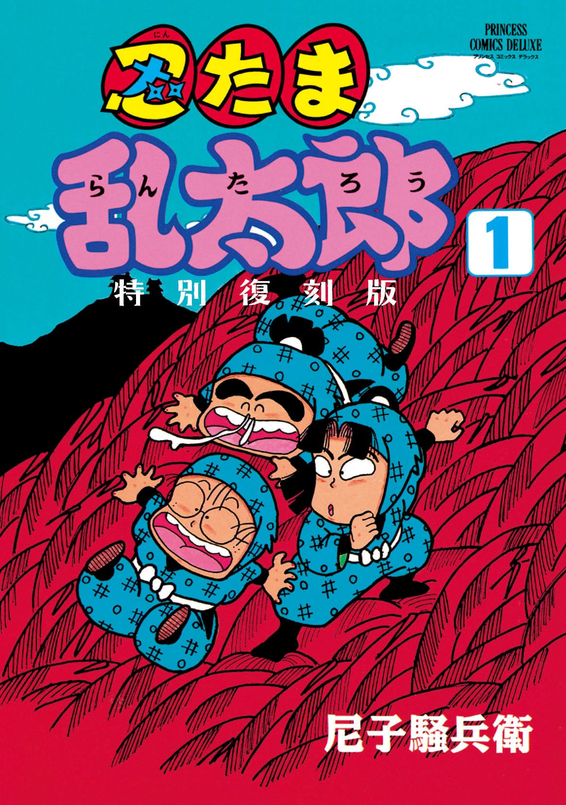 はむこ参る! 全巻　忍たま乱太郎　ブンブンコミックス はむこ参る! 全巻 忍たま乱太郎 ブンブンコミックス Amazon.co