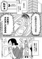 「女の人生に整形って必要ですか？～美容整形の裏側がカオスだった話～」より