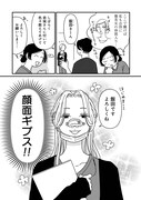 「女の人生に整形って必要ですか？～美容整形の裏側がカオスだった話～」より