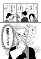 「女の人生に整形って必要ですか？～美容整形の裏側がカオスだった話～」より