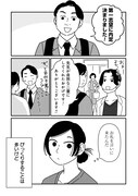 「女の人生に整形って必要ですか？～美容整形の裏側がカオスだった話～」より