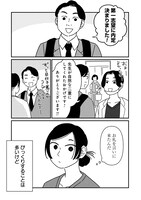 「女の人生に整形って必要ですか？～美容整形の裏側がカオスだった話～」より