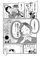 「女の人生に整形って必要ですか？～美容整形の裏側がカオスだった話～」より