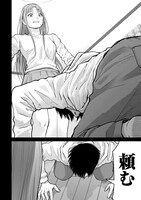 「俺、寝取られたいんです!!!」より