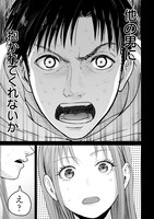 「俺、寝取られたいんです!!!」より