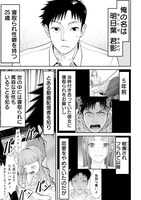 「俺、寝取られたいんです!!!」より