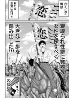 「俺、寝取られたいんです!!!」より