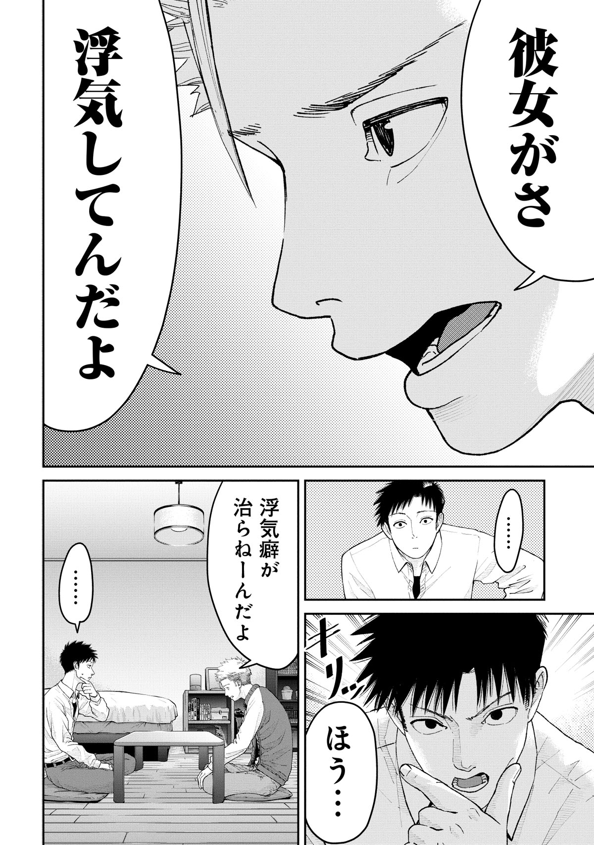 「俺、寝取られたいんです!!!」より