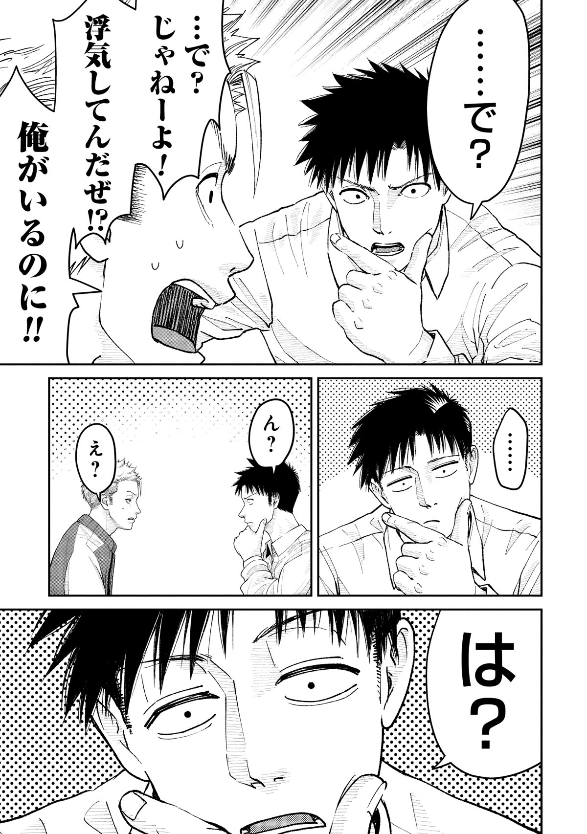 「俺、寝取られたいんです!!!」より