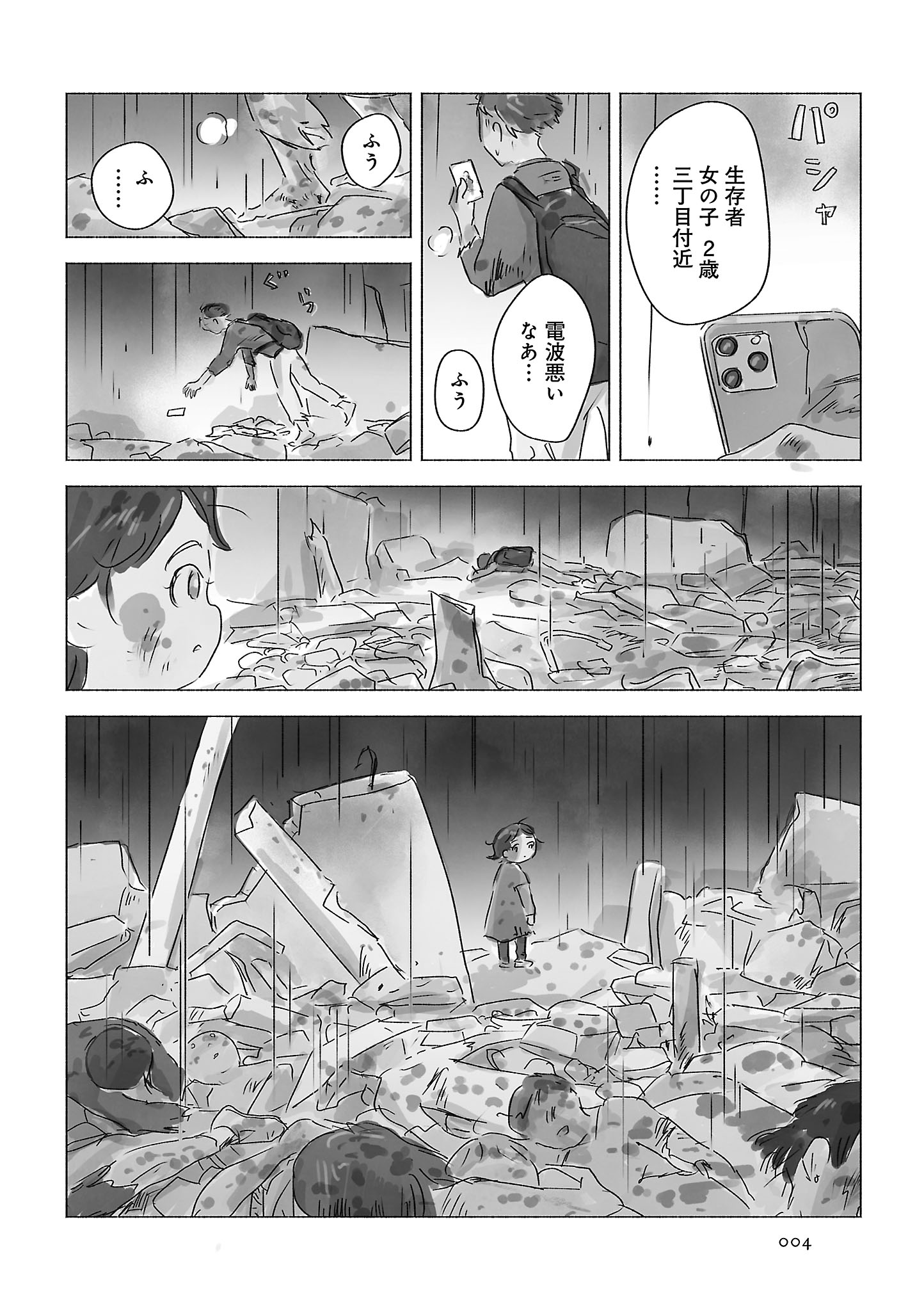 「おりずる」上巻より
