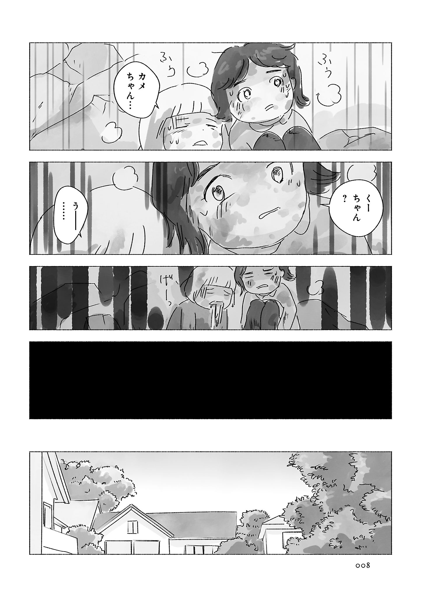 「おりずる」上巻より