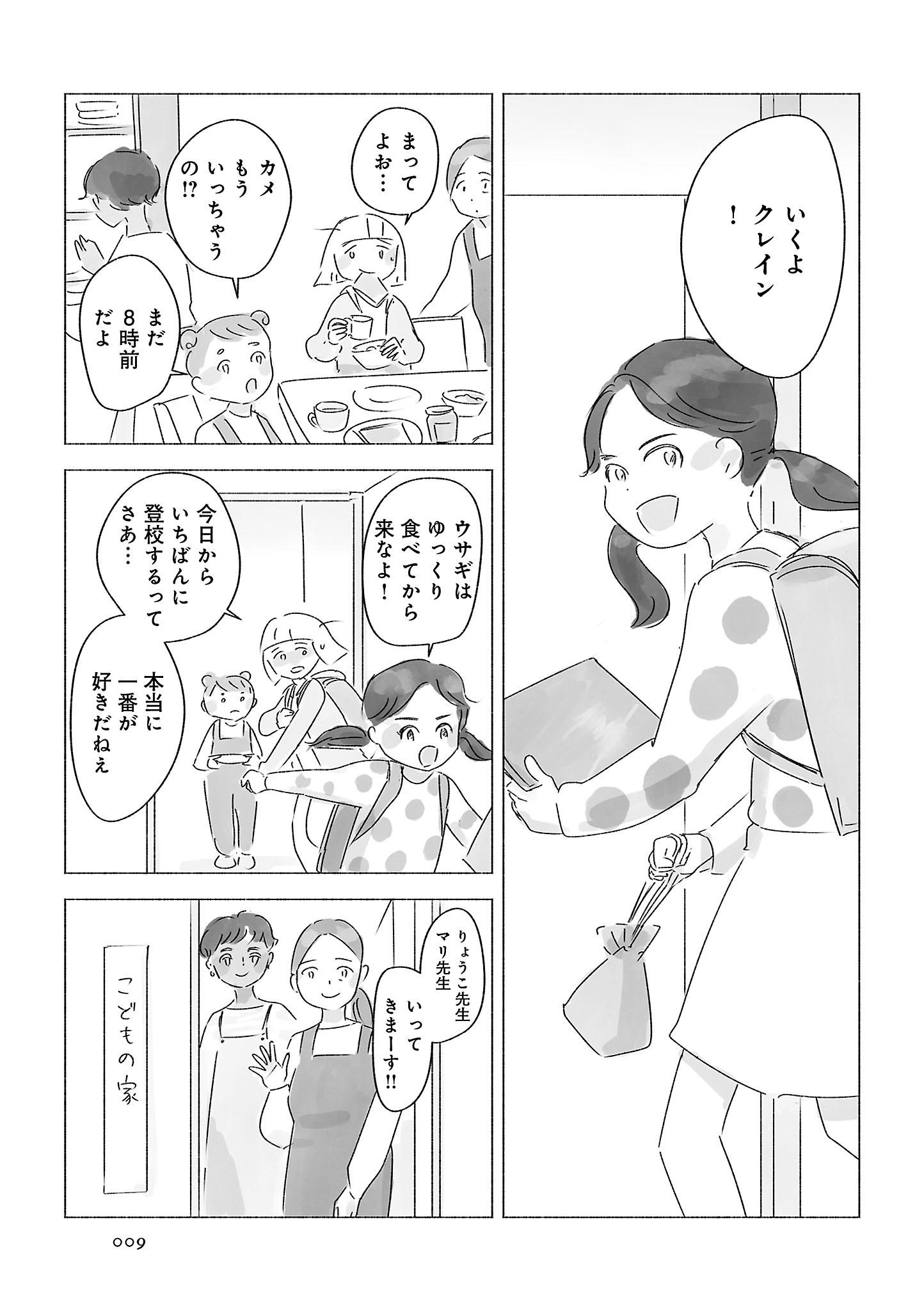 「おりずる」上巻より