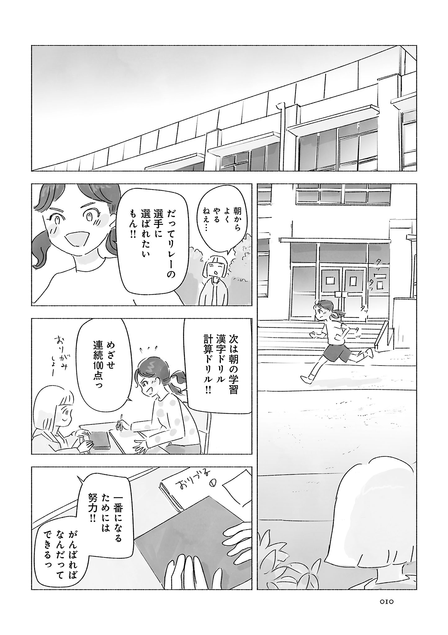 「おりずる」上巻より