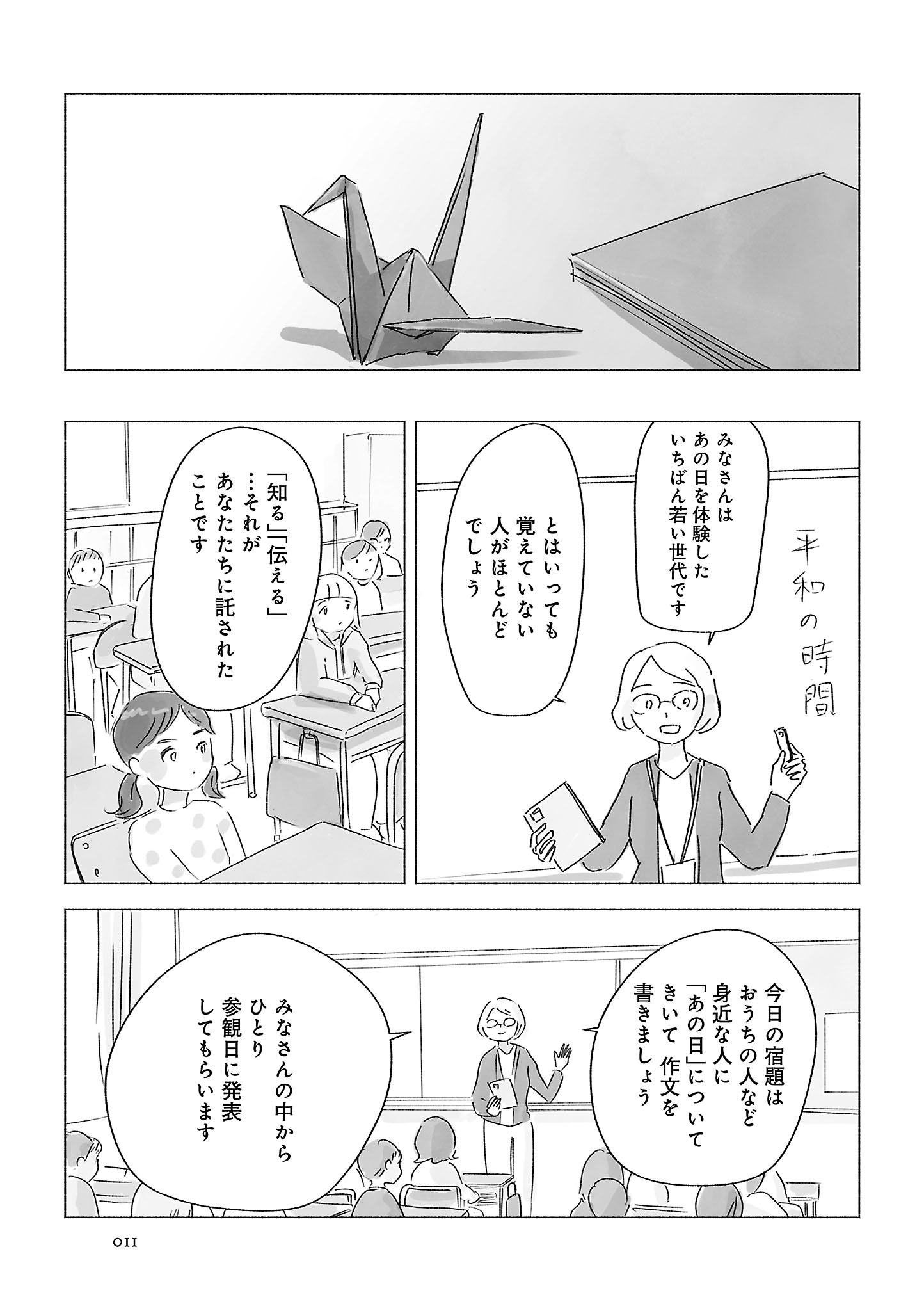 「おりずる」上巻より