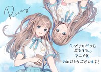 raemzによるお祝いイラスト