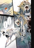 「元戦闘用奴隷ですが、助けてくれた竜人は番だそうです。」より