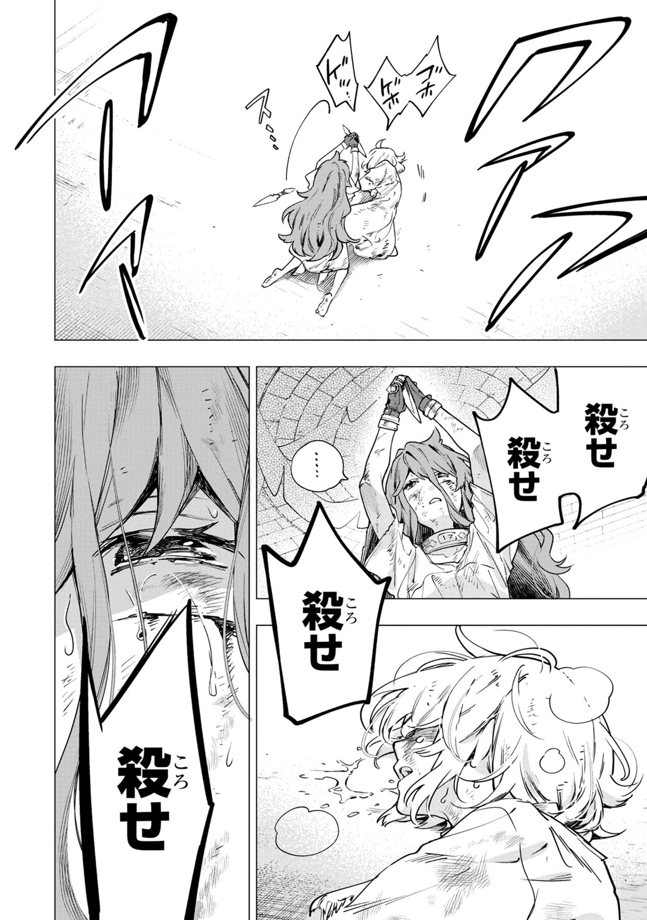 戦闘用奴隷として生きてきた少女が、神の定めた運命の番として竜人に