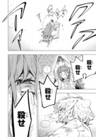 「元戦闘用奴隷ですが、助けてくれた竜人は番だそうです。」より