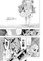 「元戦闘用奴隷ですが、助けてくれた竜人は番だそうです。」より