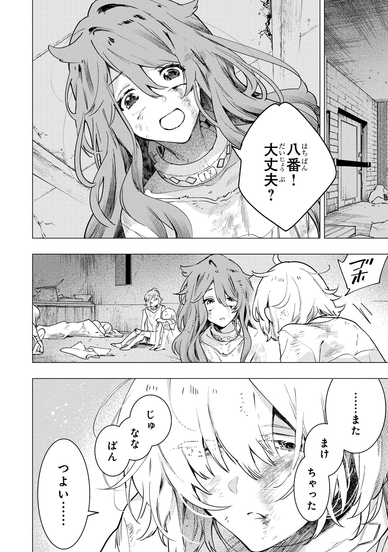 「元戦闘用奴隷ですが、助けてくれた竜人は番だそうです。」より