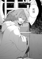 「死体担ぎのネム」より