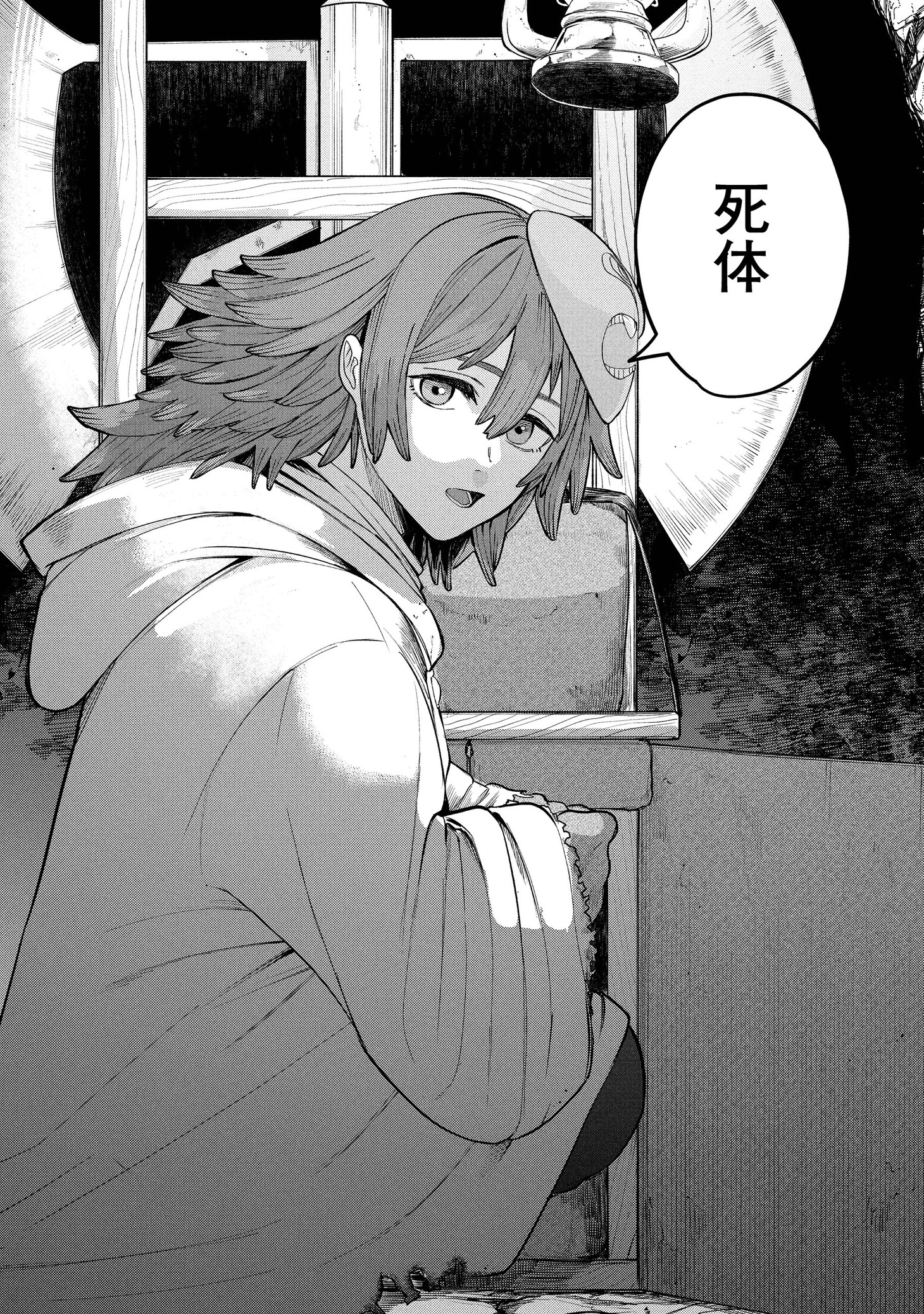 「死体担ぎのネム」より