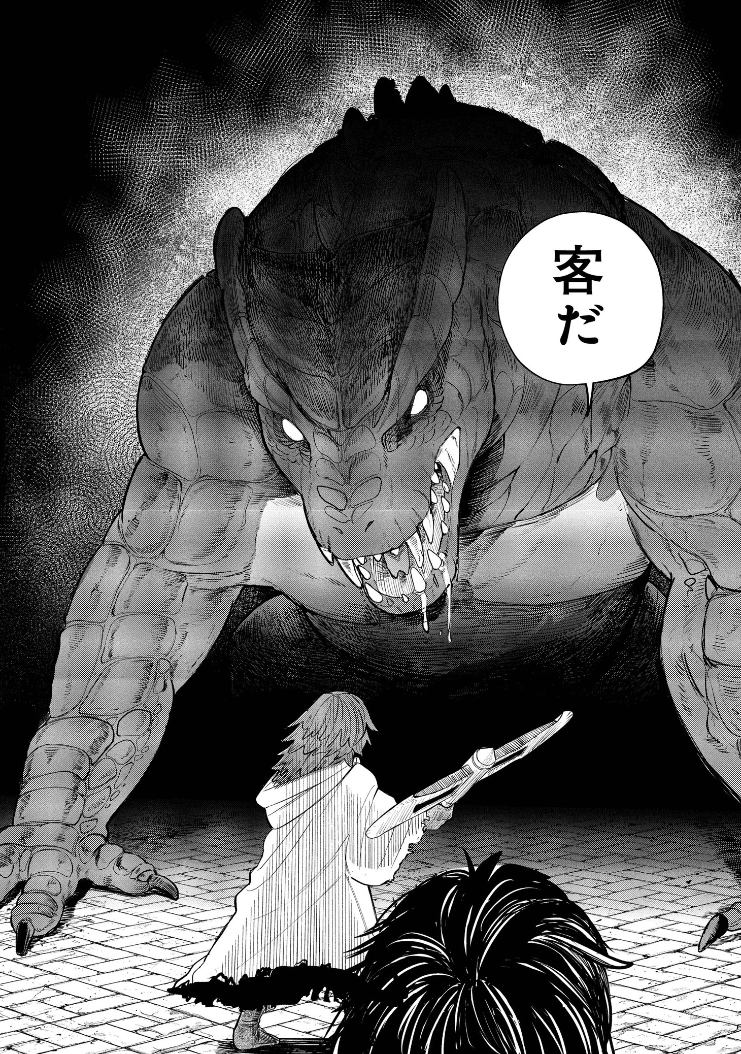 「死体担ぎのネム」より