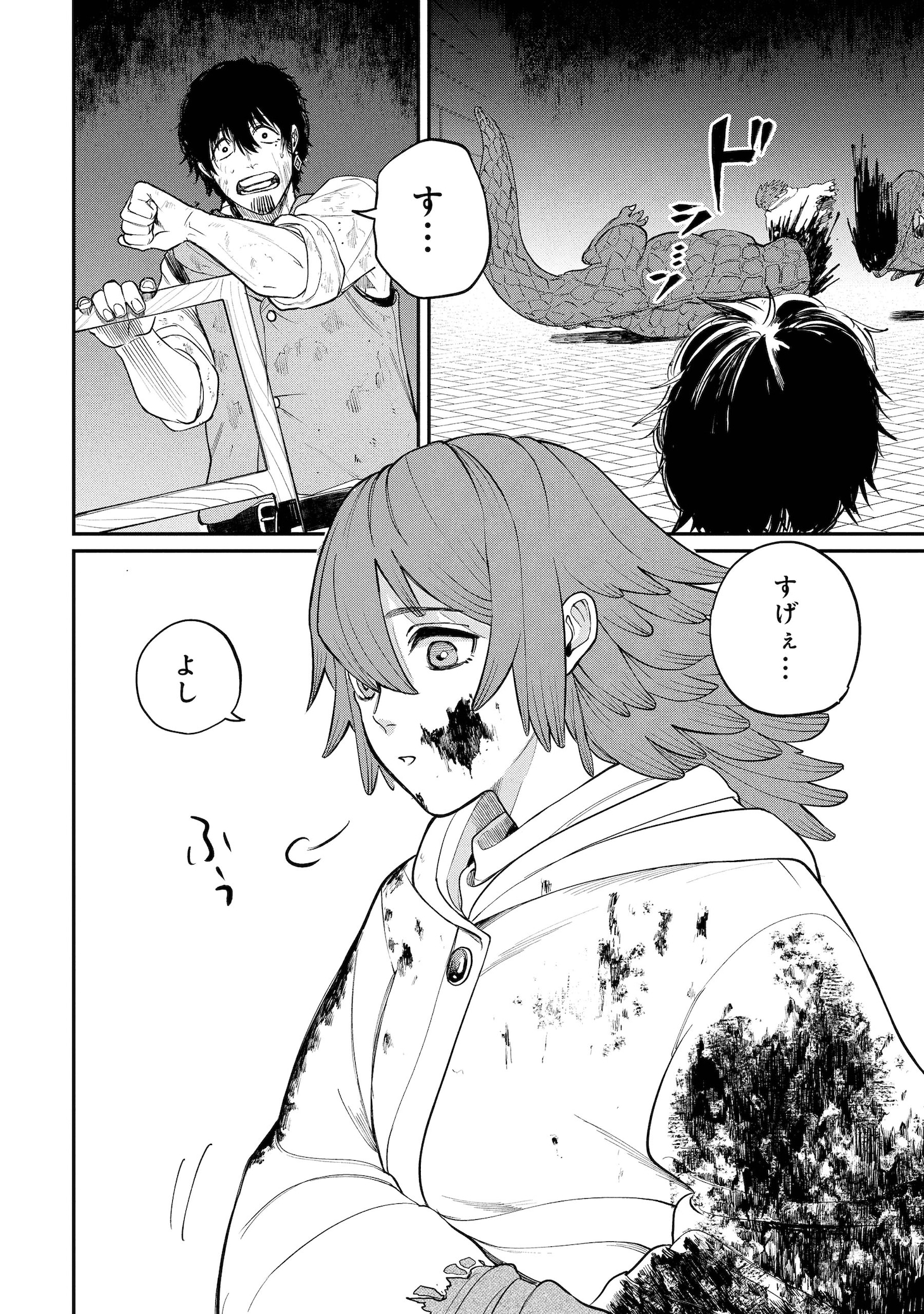 「死体担ぎのネム」より