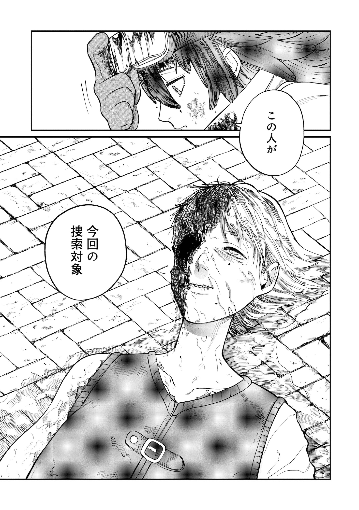 「死体担ぎのネム」より