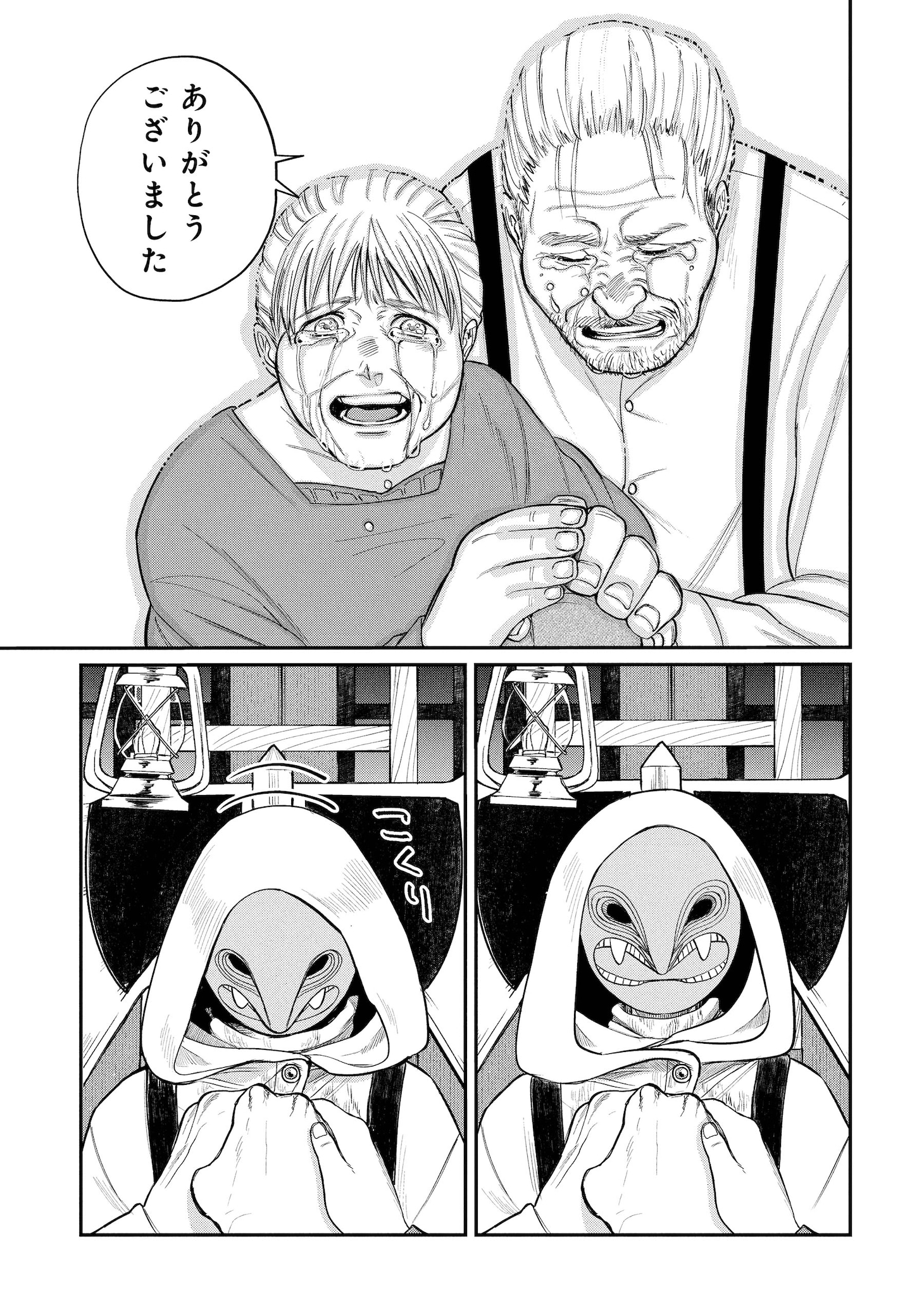 「死体担ぎのネム」より