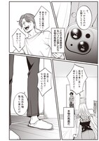 「修羅場丸ごと異世界召喚 ～ダンナは『勇者（）』、浮気相手は『せいじょ』サマ。『主婦』の私は不要ですね？～」より