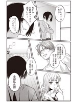 「修羅場丸ごと異世界召喚 ～ダンナは『勇者（）』、浮気相手は『せいじょ』サマ。『主婦』の私は不要ですね？～」より