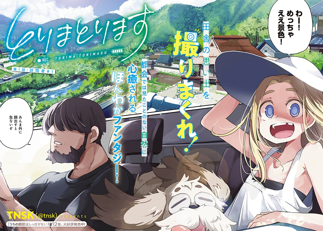 雑誌「ファミ通コミック」no.1単行本未収録「ゼルダの伝説」コミカライズ　桜玉吉 雑誌「ファミ通コミック」no.1単行本未収録「ゼルダの伝説