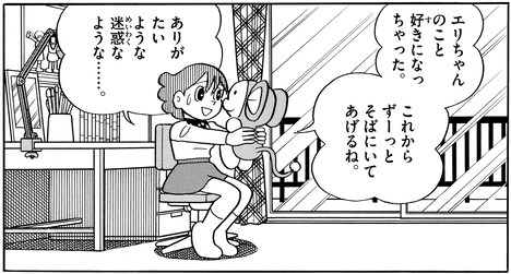 「チンプイ」より (c)藤子プロ・小学館