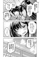 「次のトピックスはオマエだ！」1巻より