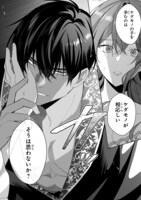 「悪女は美しき獣の愛に咲く」1巻試し読み