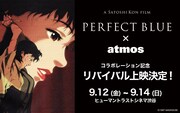 劇場アニメ「PERFECT BLUE」リバイバル上映の告知画像