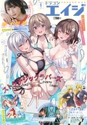 月刊ドラゴンエイジ9月号